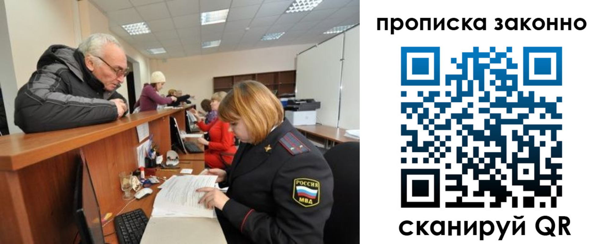 миграционный учет в Аксае