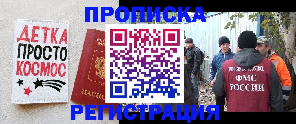 прописка поиск в Аксае