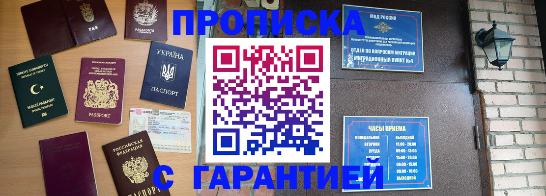 временная регистрация в Аксае