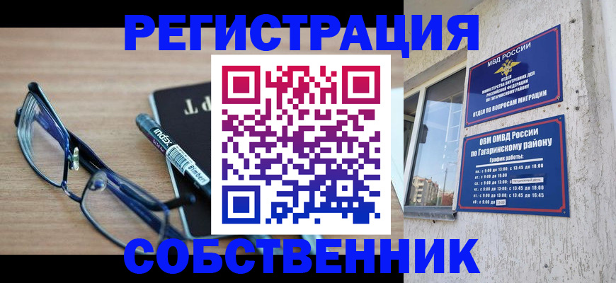 временная регистрация для всех в Аксае