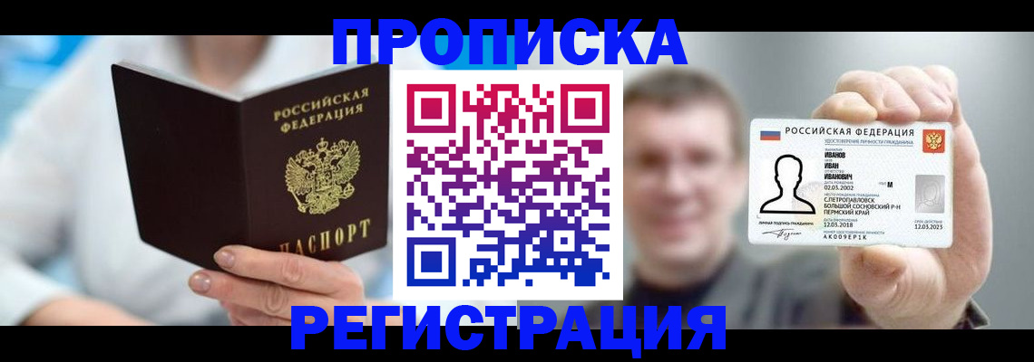 регистрация для школы в Аксае