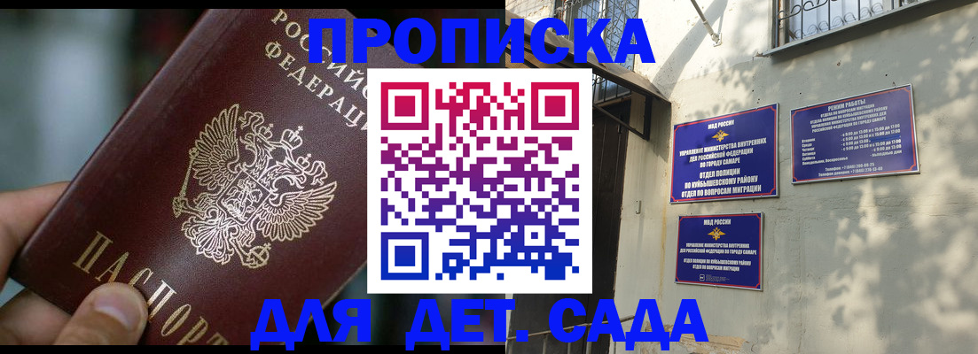 регистрация для школы в Аксае